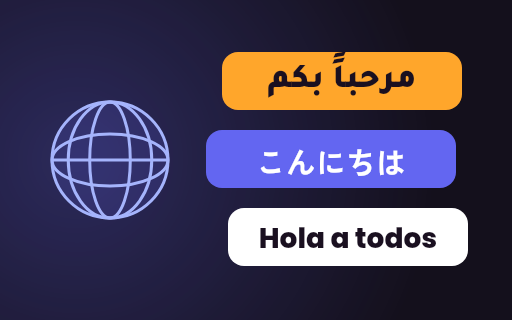 A globe beside three speech bubbles, one in Arabic, one in Japanese and one in Spanish.